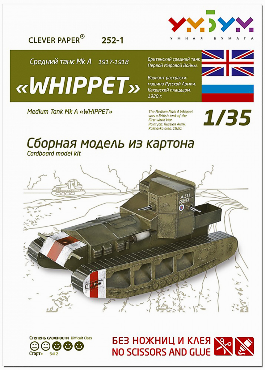 3D Puzzle KARTONMODELLBAU Papier Modell Geschenk  Spielzeug Panzer Mk A Whippert